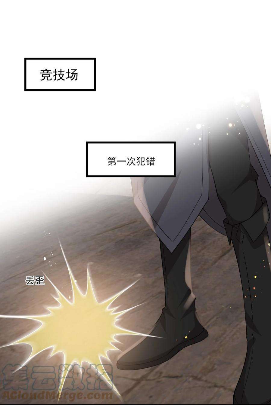 坦白从严025 哥哥，你骂我吧！