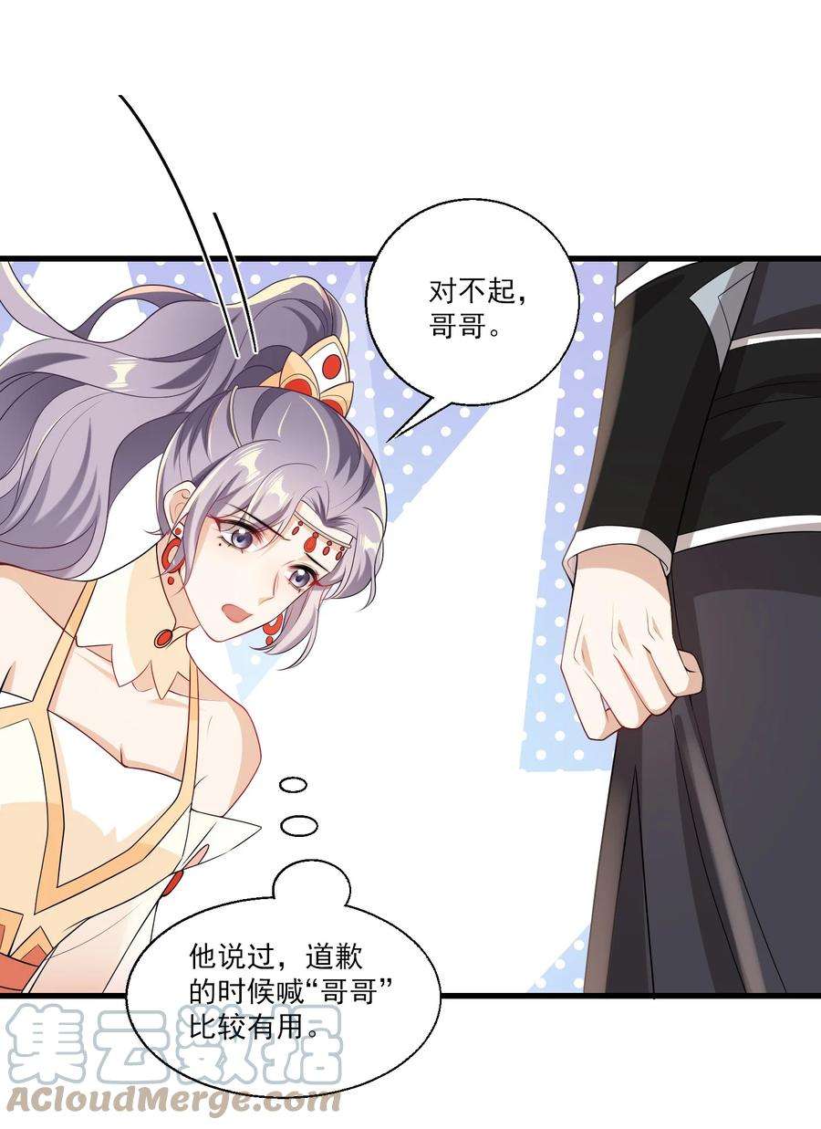 坦白从严025 哥哥，你骂我吧！