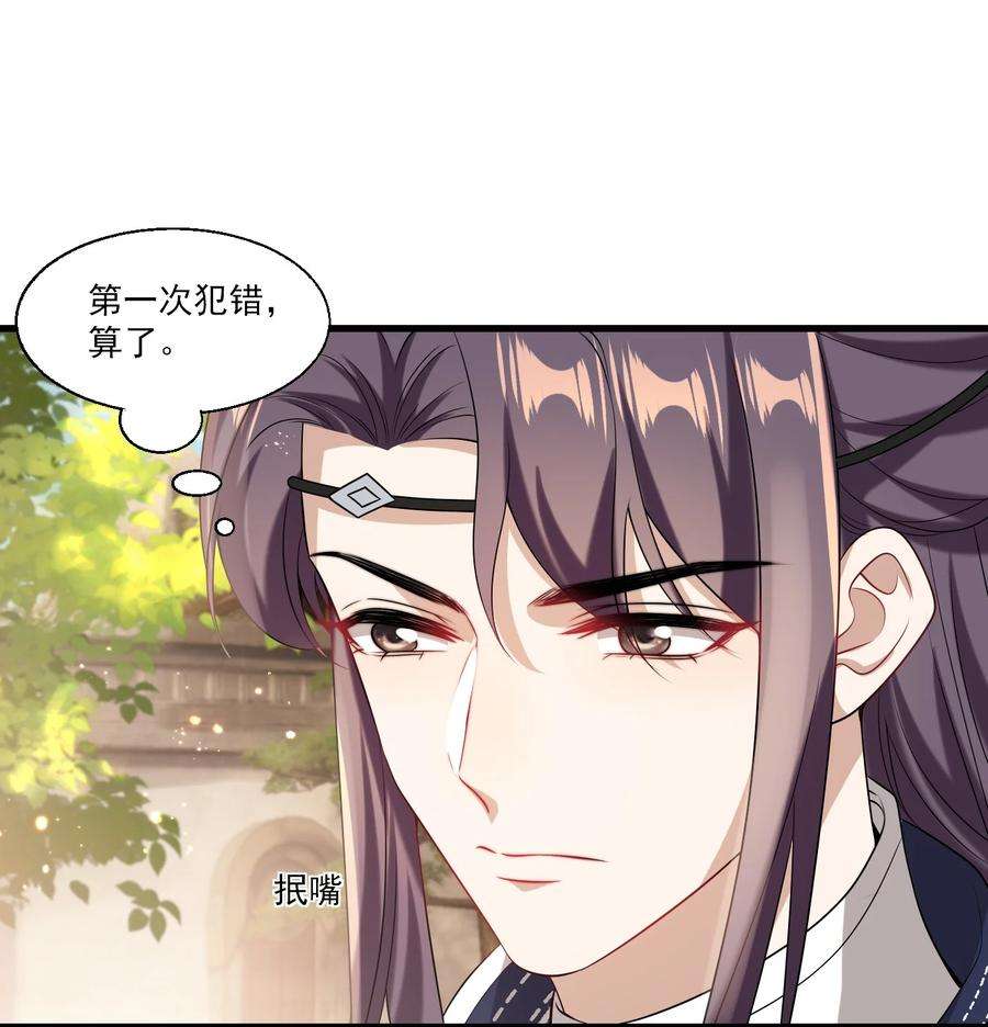 坦白从严025 哥哥，你骂我吧！