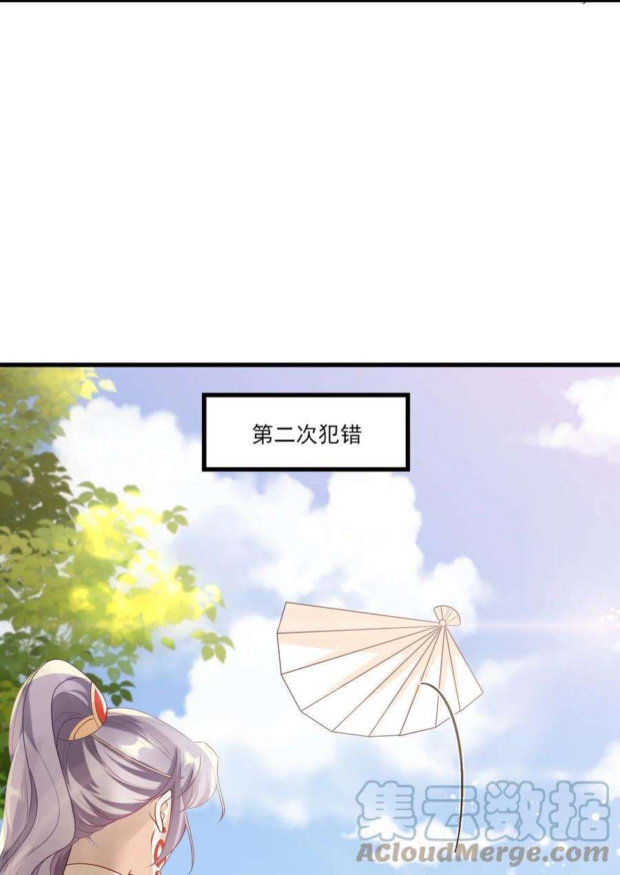 坦白从严025 哥哥，你骂我吧！