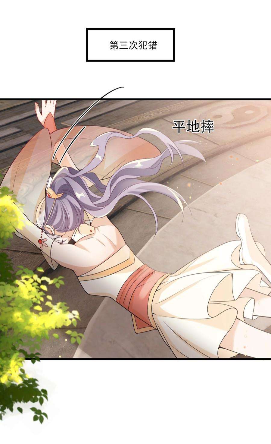 坦白从严025 哥哥，你骂我吧！