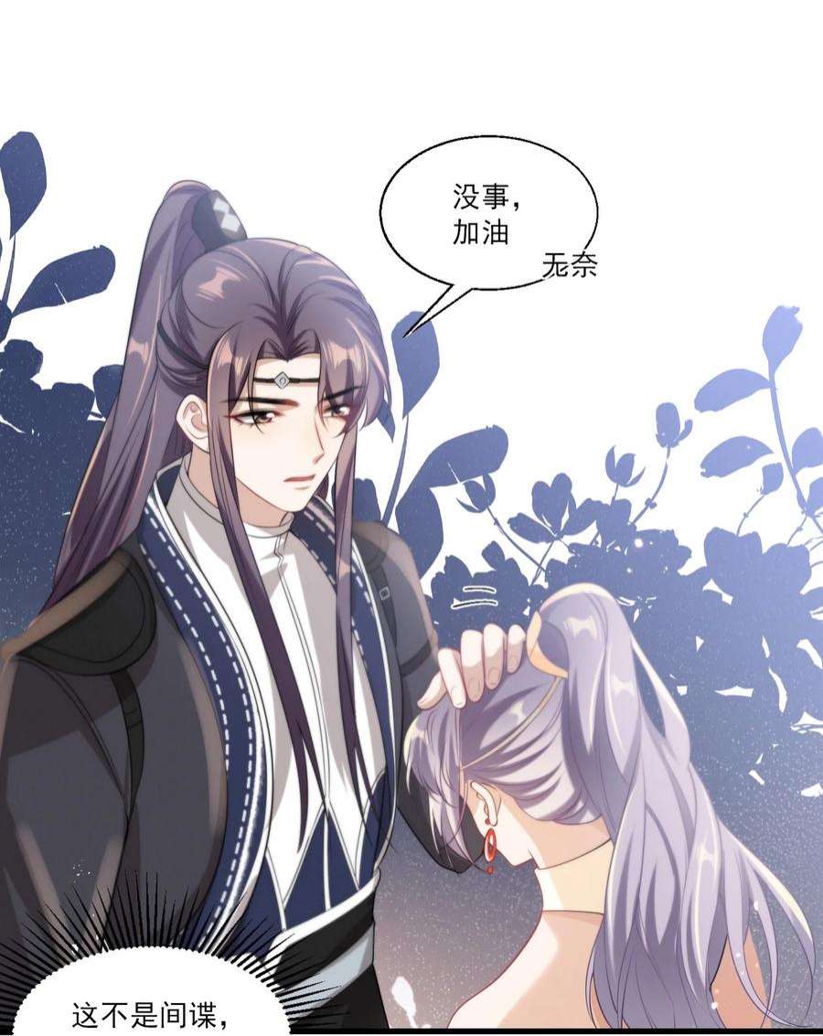 坦白从严025 哥哥，你骂我吧！