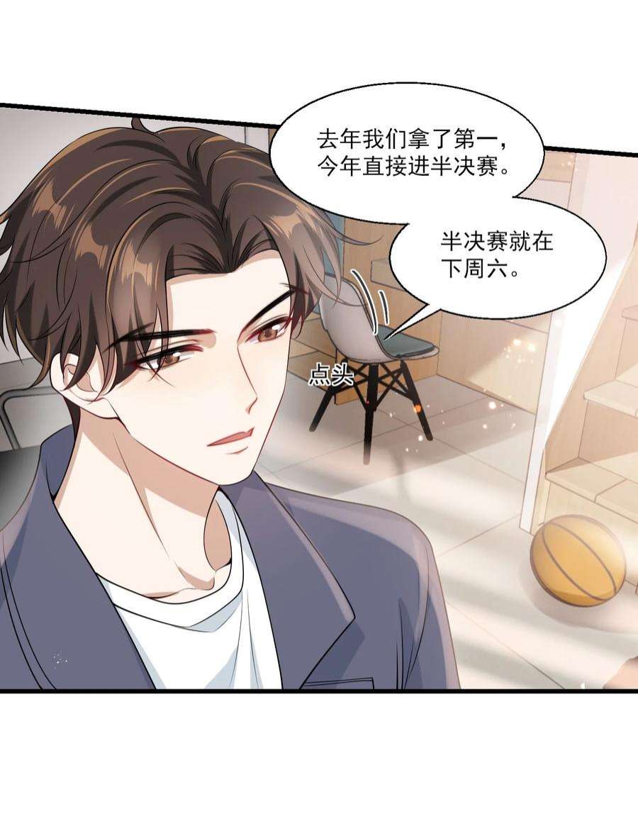 坦白从严025 哥哥，你骂我吧！