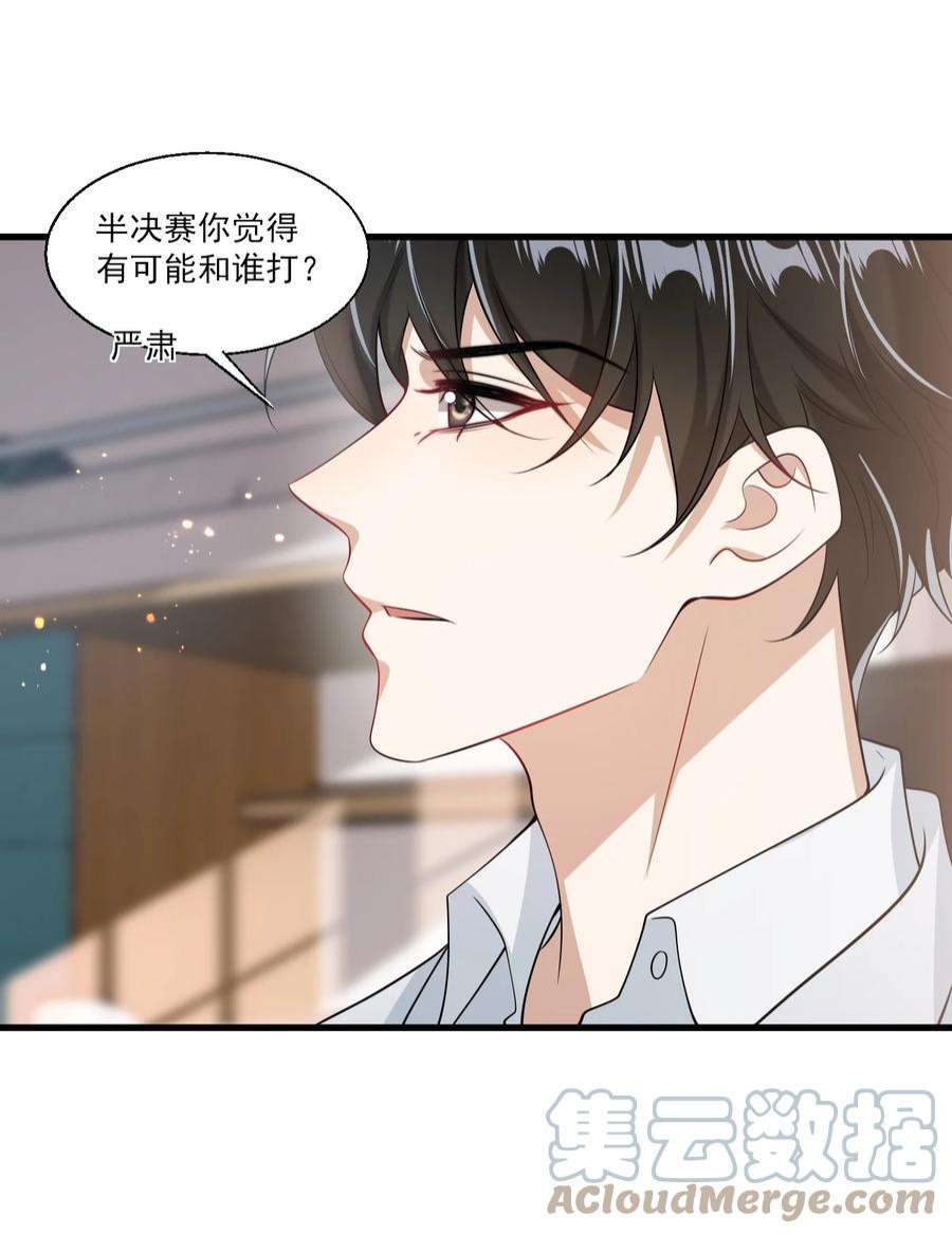 坦白从严025 哥哥，你骂我吧！