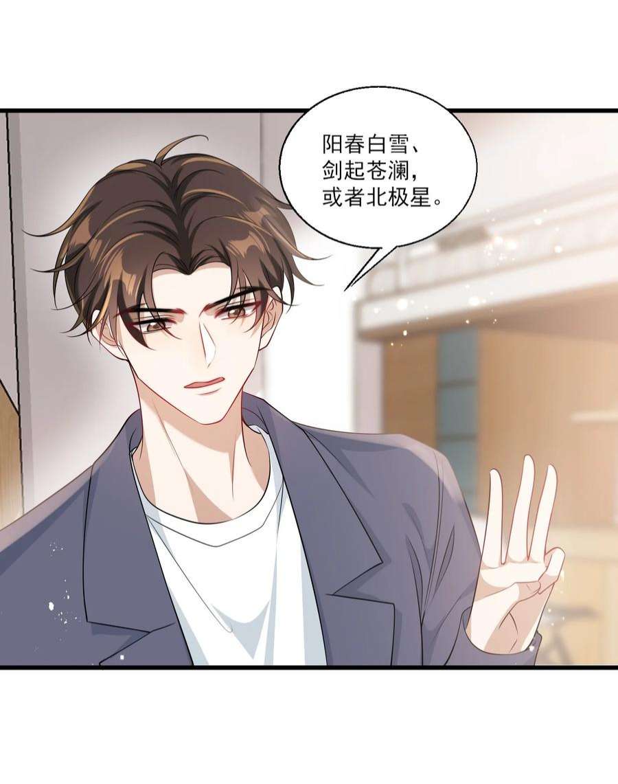 坦白从严025 哥哥，你骂我吧！