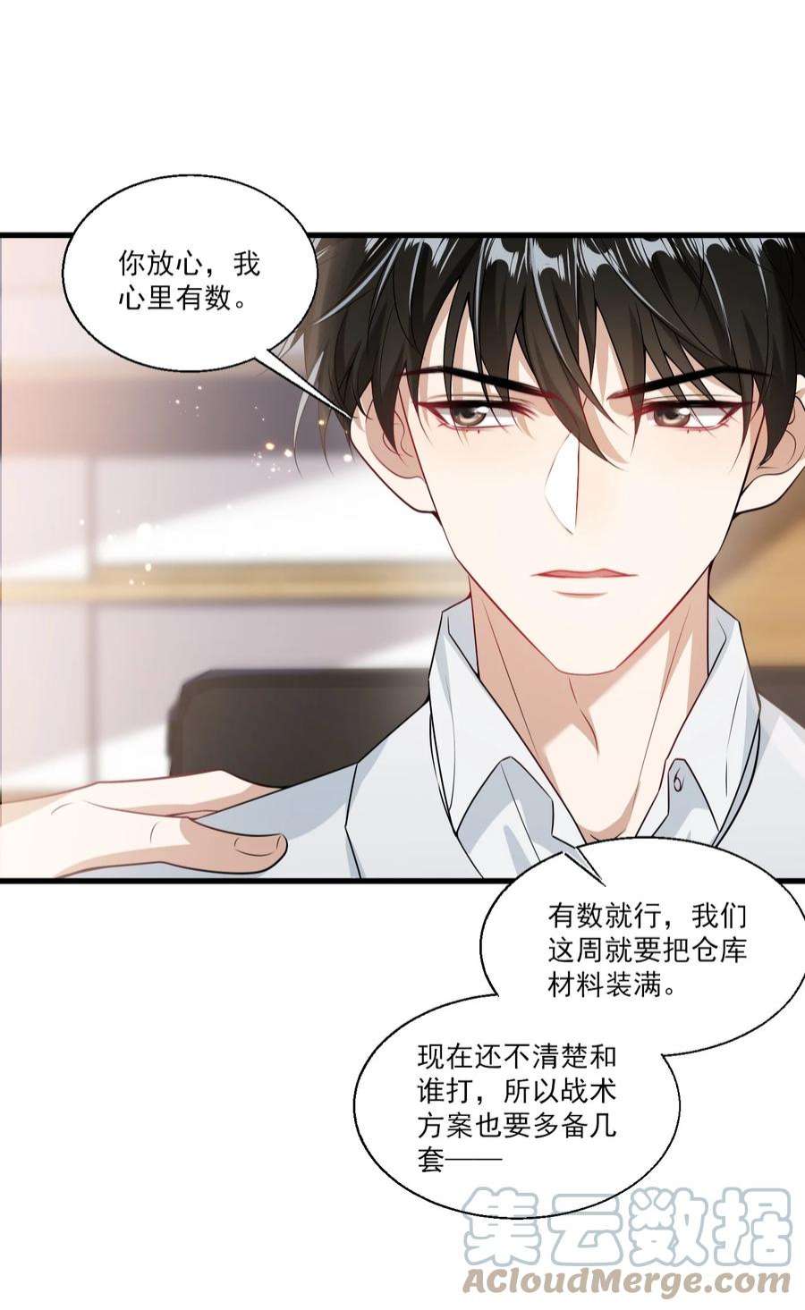 坦白从严025 哥哥，你骂我吧！
