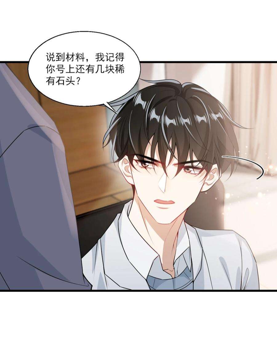 坦白从严025 哥哥，你骂我吧！