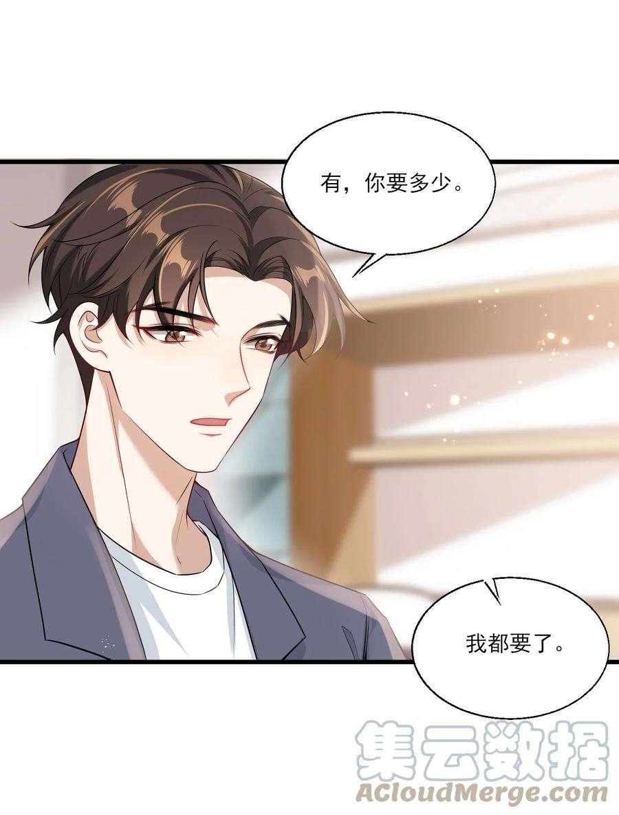 坦白从严025 哥哥，你骂我吧！