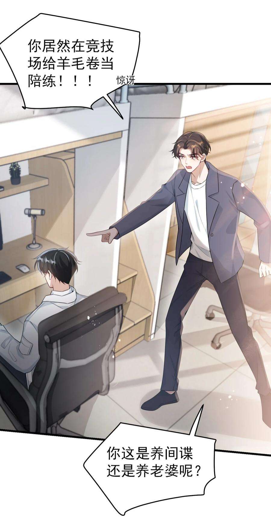 坦白从严025 哥哥，你骂我吧！