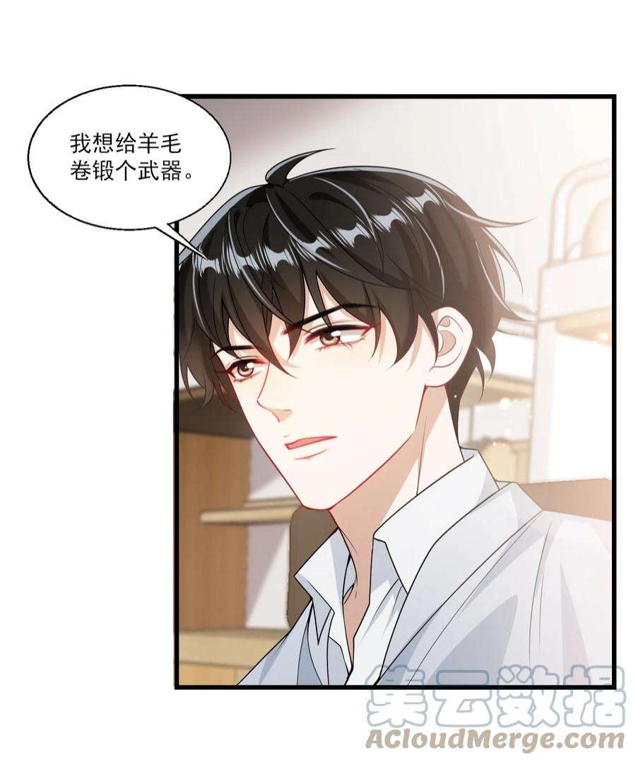 坦白从严025 哥哥，你骂我吧！