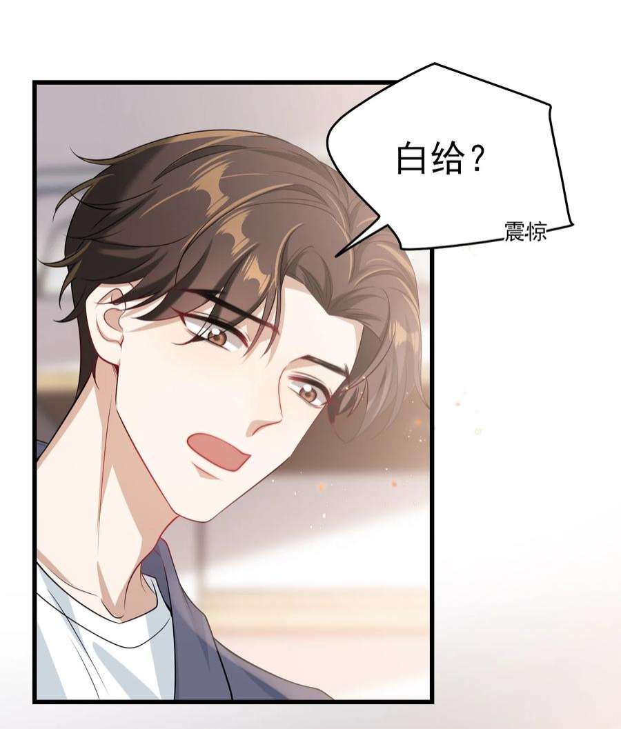 坦白从严025 哥哥，你骂我吧！