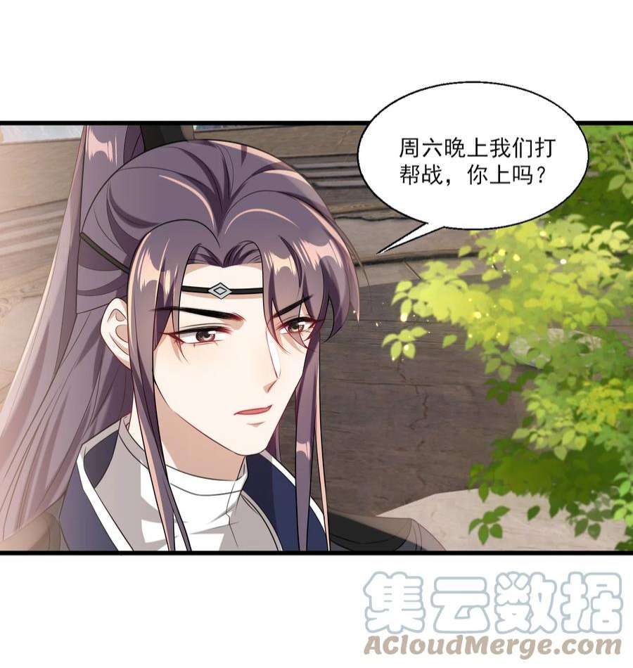 坦白从严025 哥哥，你骂我吧！