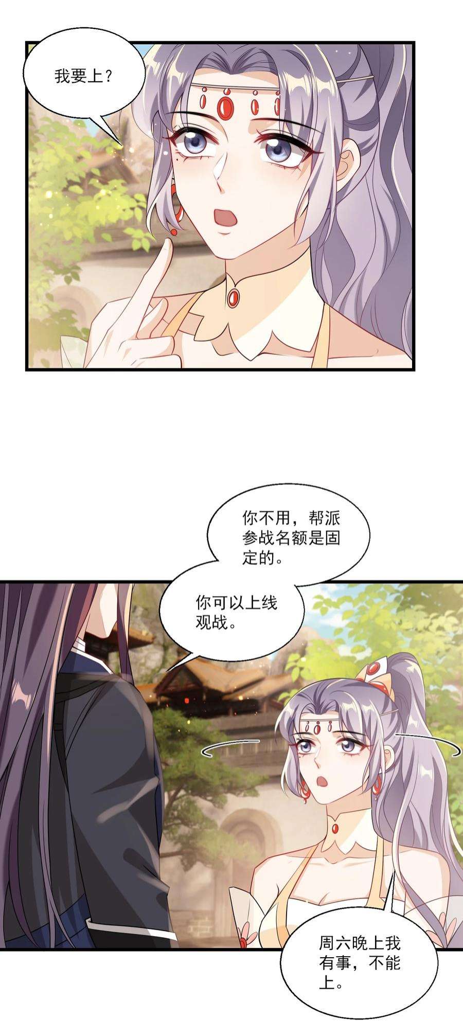 坦白从严025 哥哥，你骂我吧！