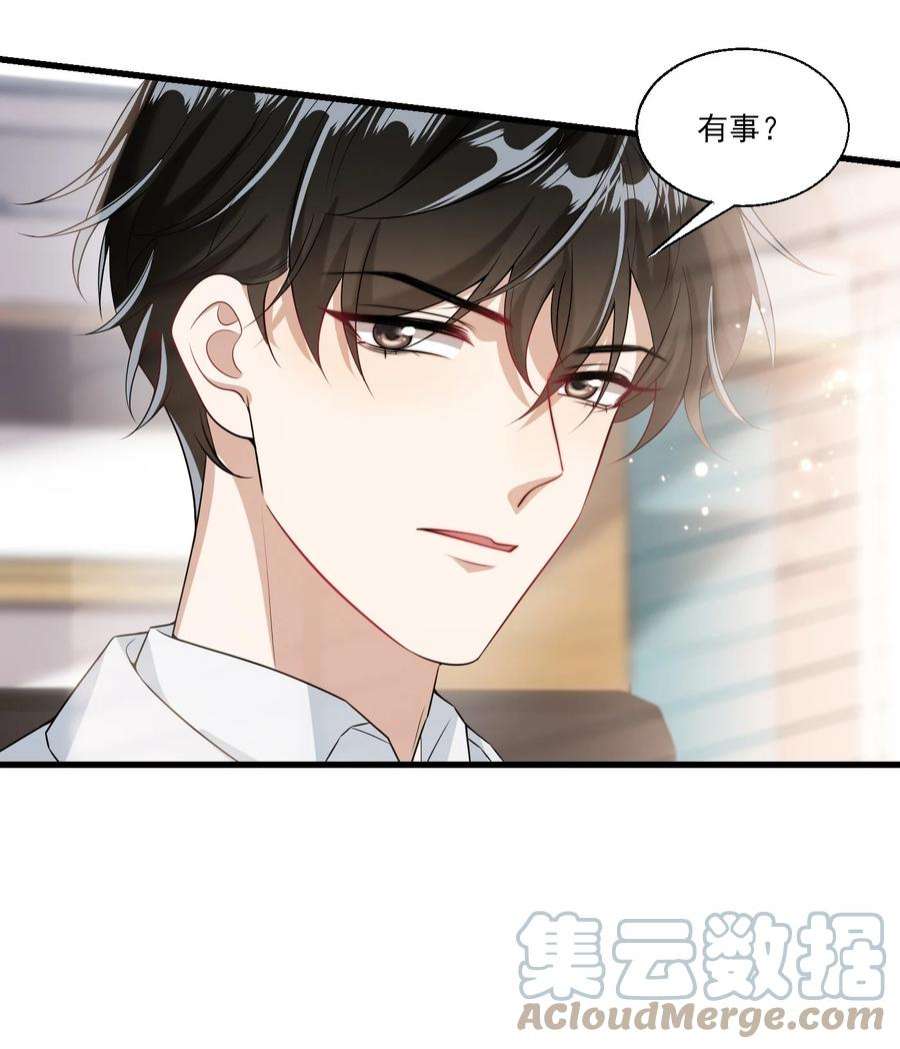 坦白从严025 哥哥，你骂我吧！