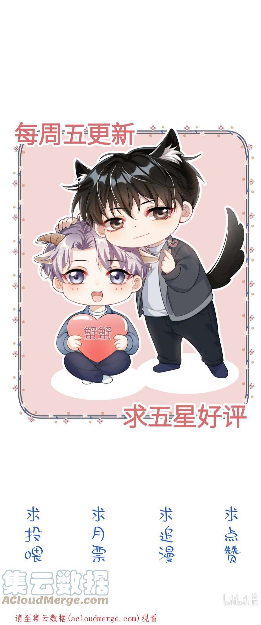 坦白从严025 哥哥，你骂我吧！
