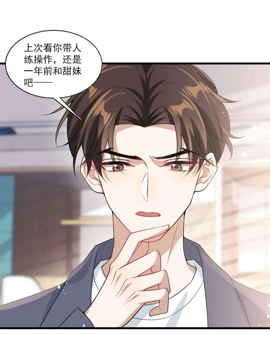 坦白从严025 哥哥，你骂我吧！
