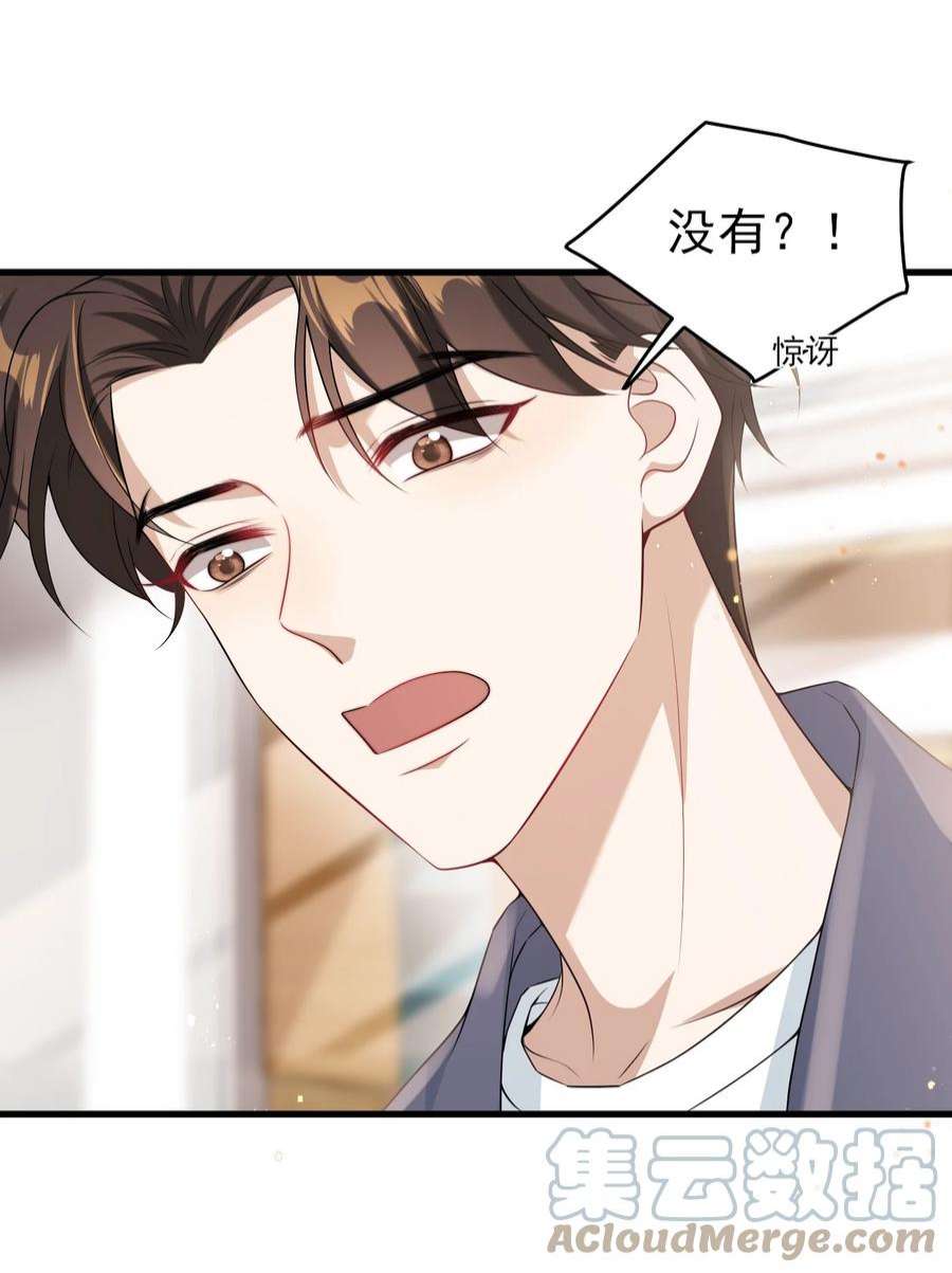 坦白从严025 哥哥，你骂我吧！