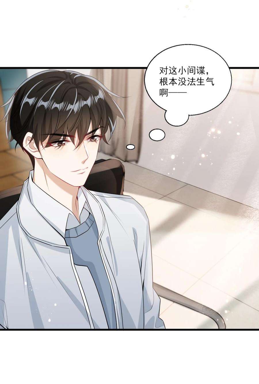 坦白从严025 哥哥，你骂我吧！