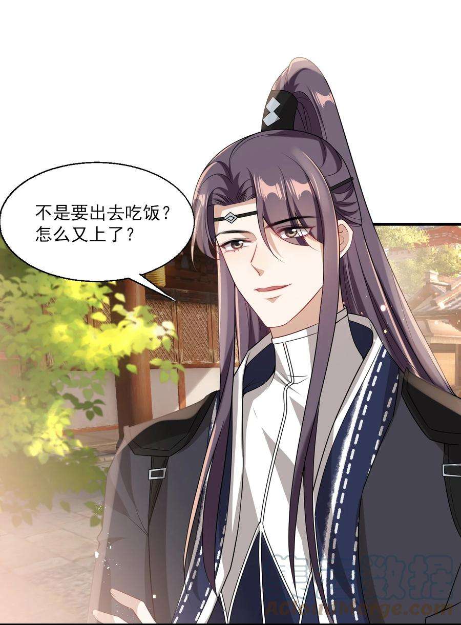 坦白从严026 老婆生气了，怎么哄？