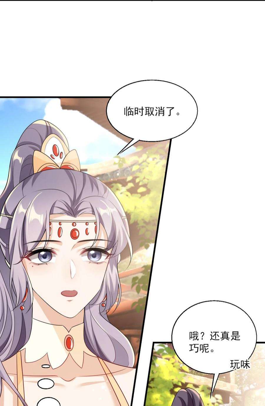 坦白从严026 老婆生气了，怎么哄？