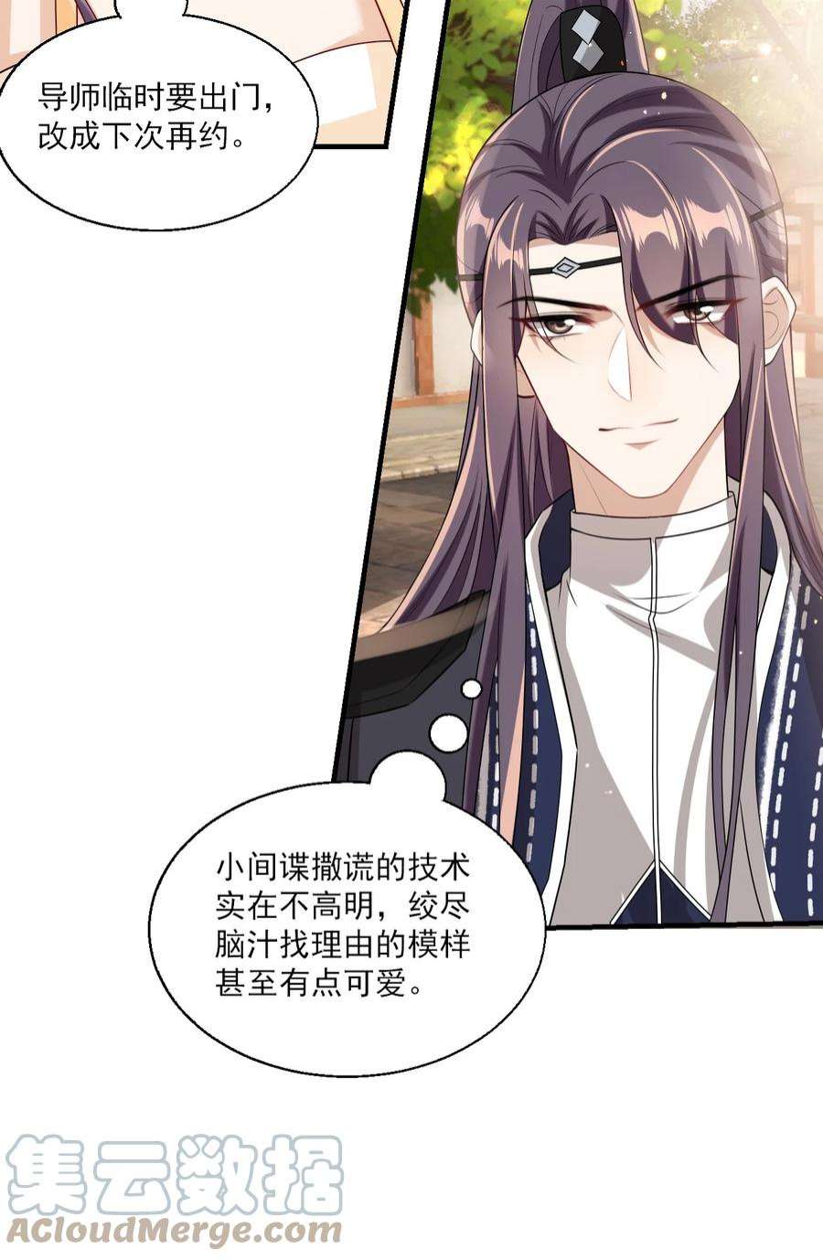 坦白从严026 老婆生气了，怎么哄？