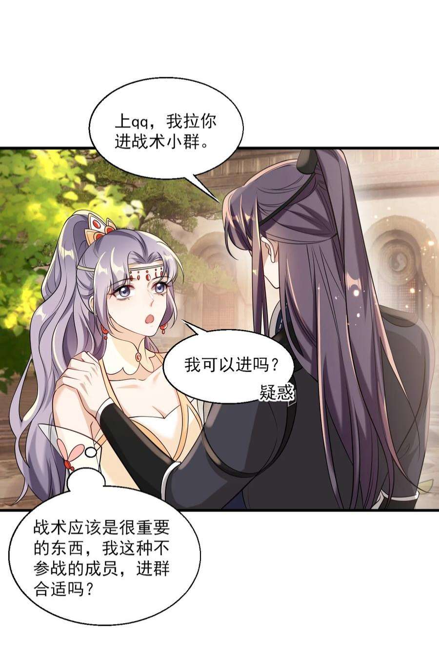 坦白从严026 老婆生气了，怎么哄？