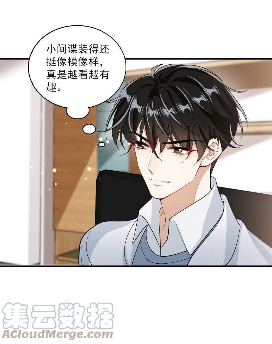 坦白从严026 老婆生气了，怎么哄？