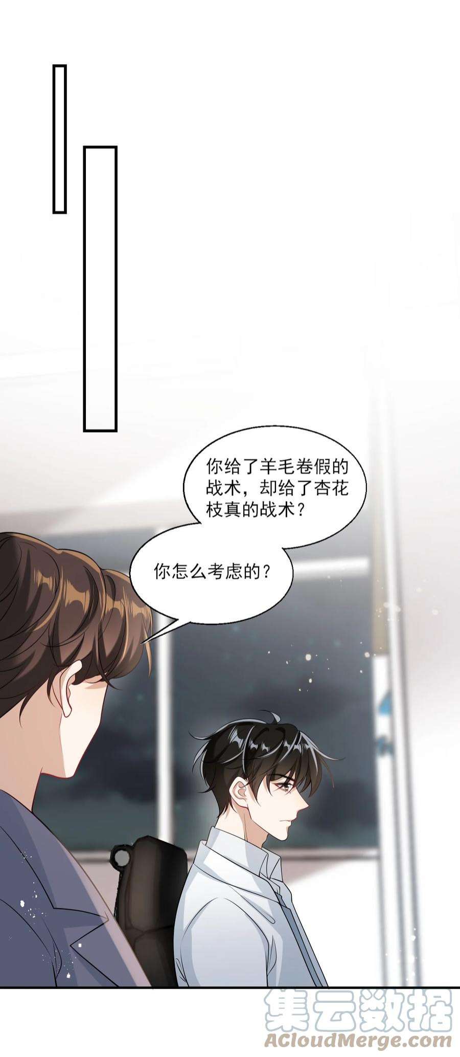 坦白从严026 老婆生气了，怎么哄？