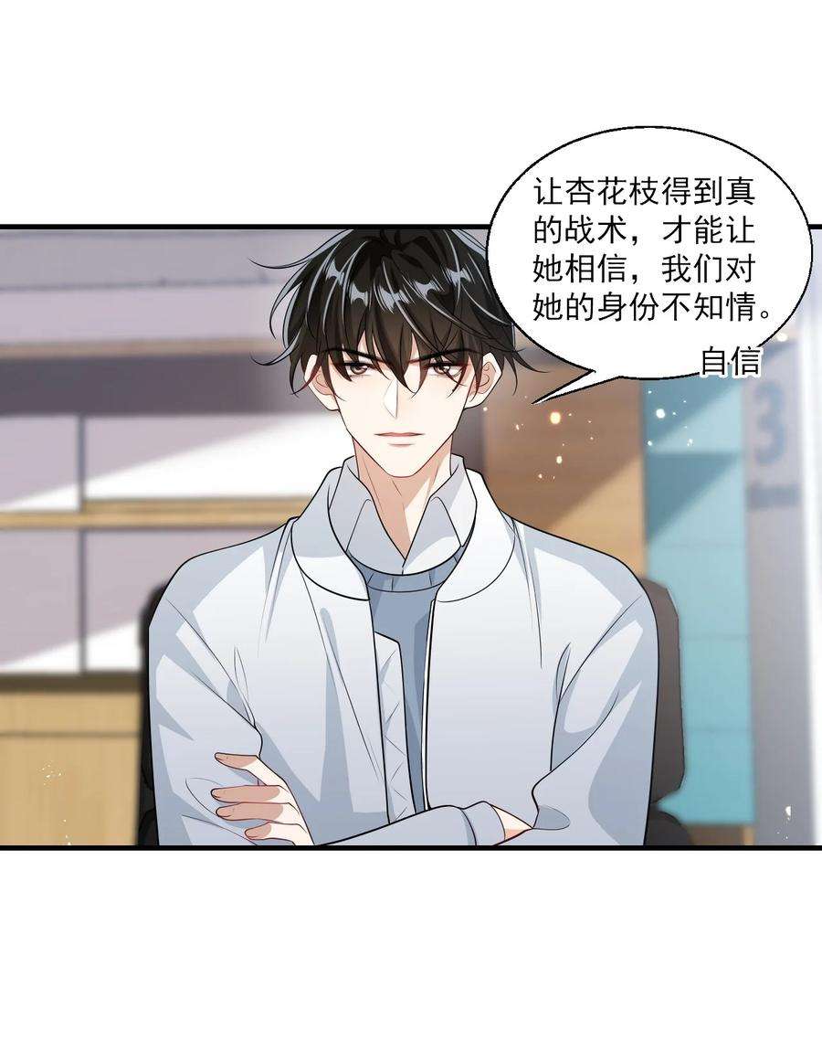 坦白从严026 老婆生气了，怎么哄？