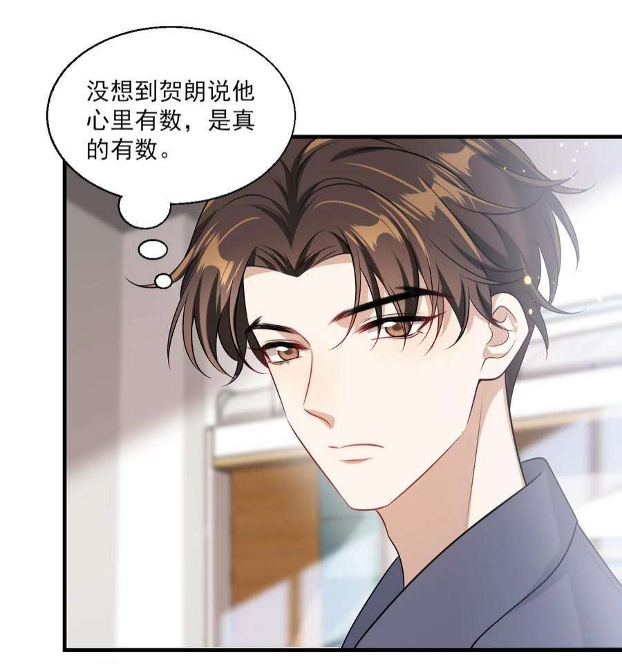 坦白从严026 老婆生气了，怎么哄？