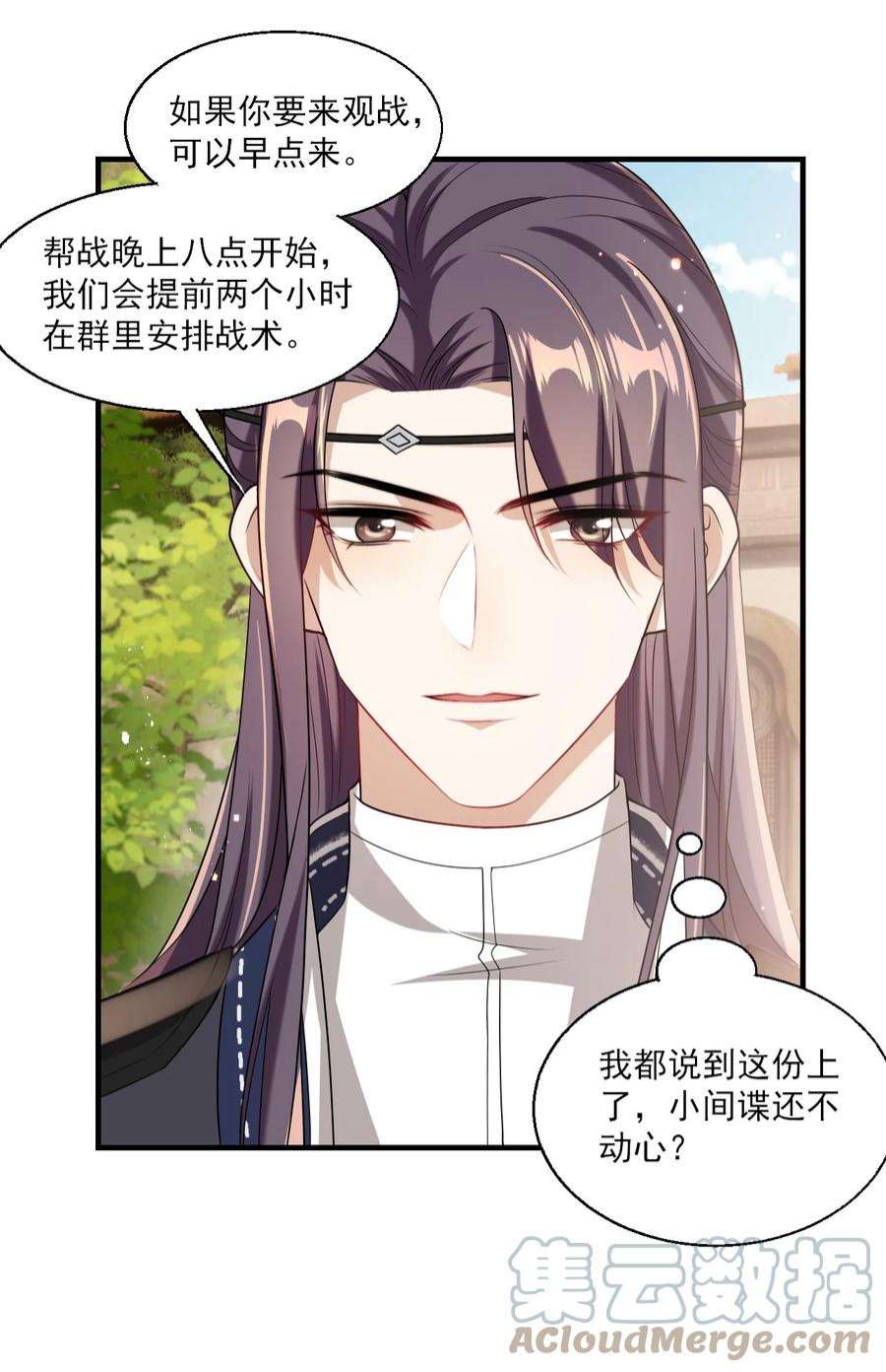 坦白从严026 老婆生气了，怎么哄？