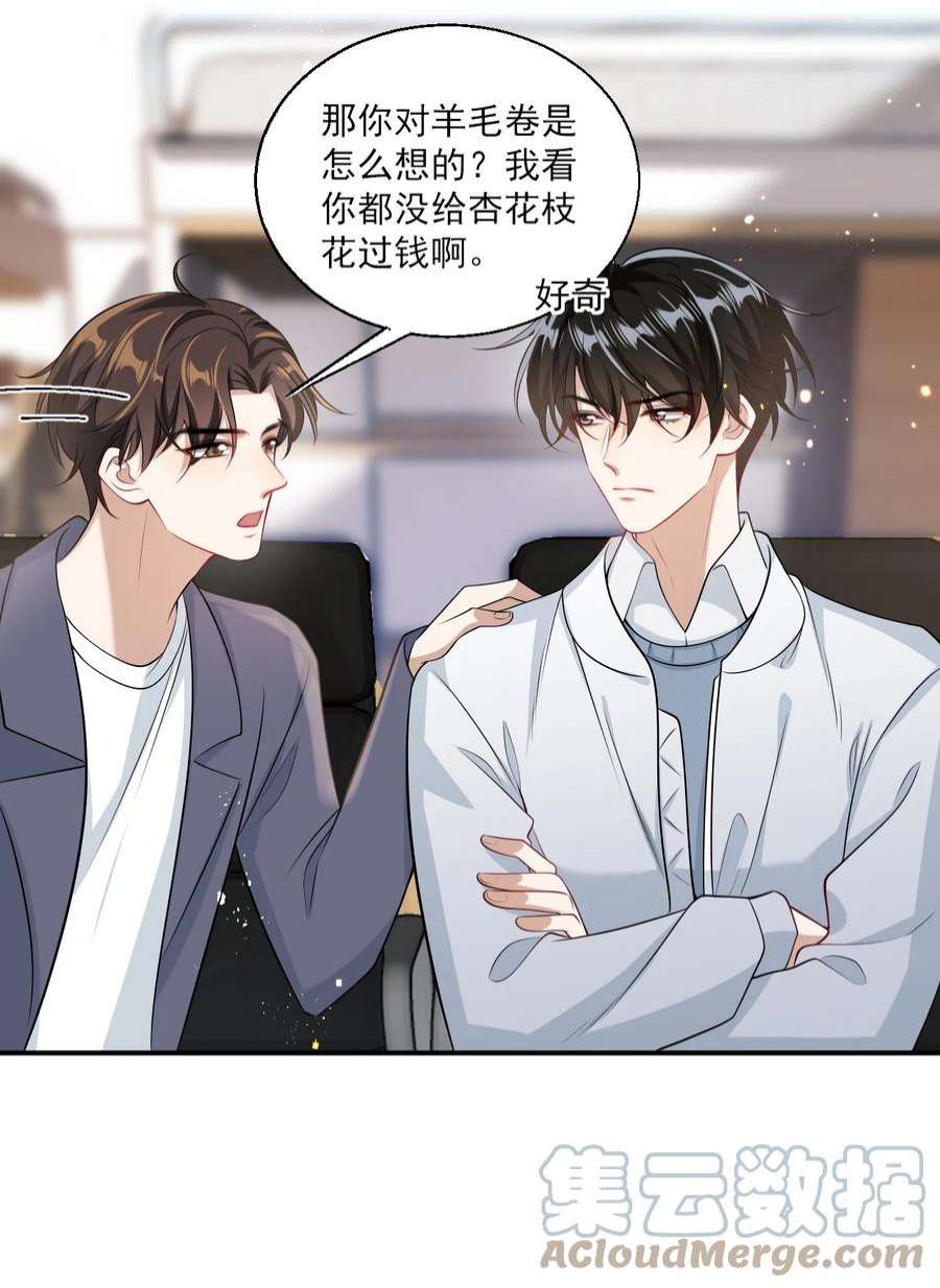 坦白从严026 老婆生气了，怎么哄？