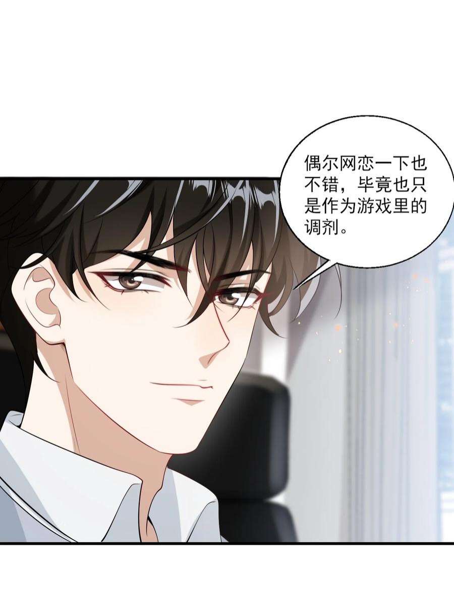 坦白从严026 老婆生气了，怎么哄？