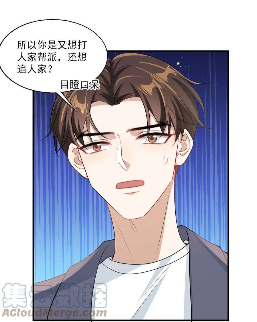 坦白从严026 老婆生气了，怎么哄？