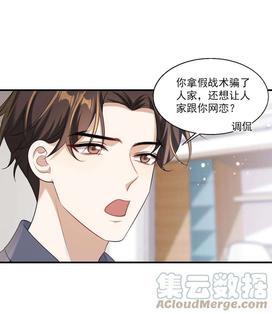 坦白从严026 老婆生气了，怎么哄？