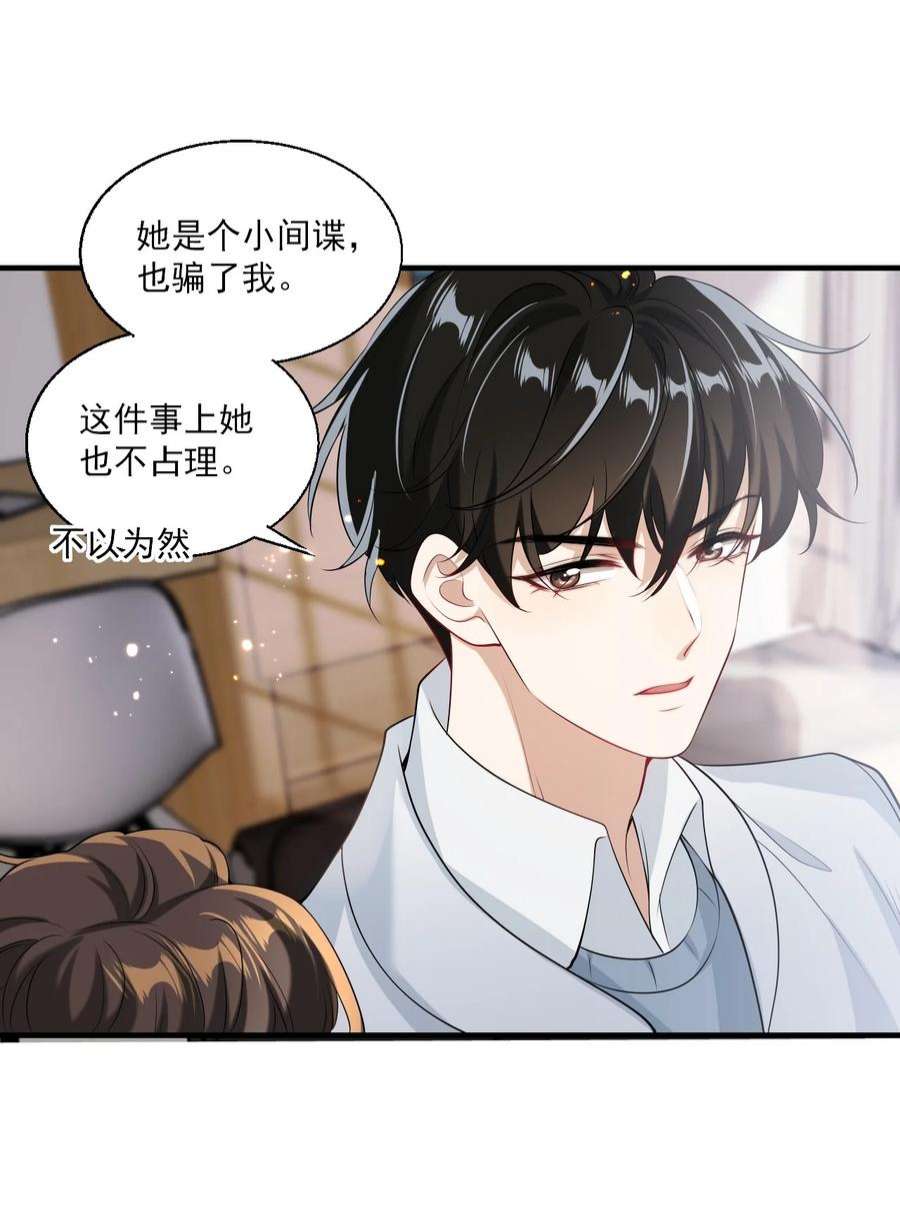 坦白从严026 老婆生气了，怎么哄？