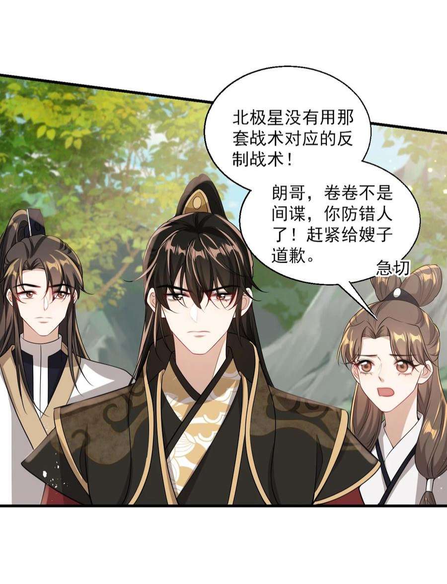 坦白从严026 老婆生气了，怎么哄？