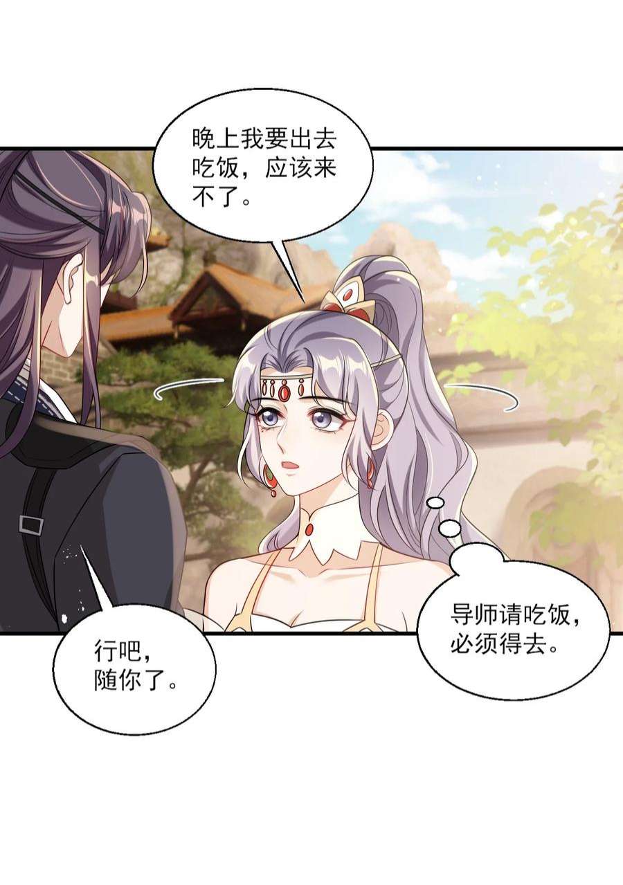 坦白从严026 老婆生气了，怎么哄？