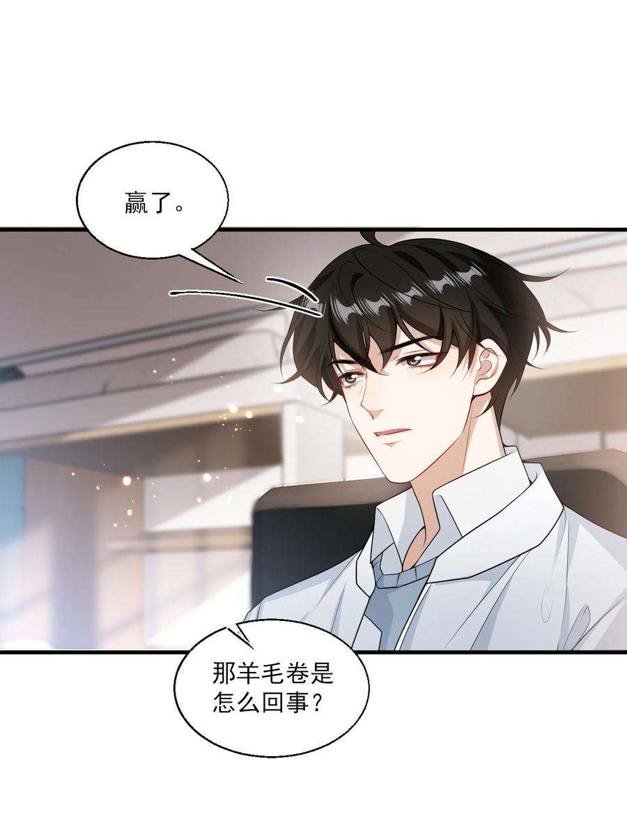 坦白从严026 老婆生气了，怎么哄？