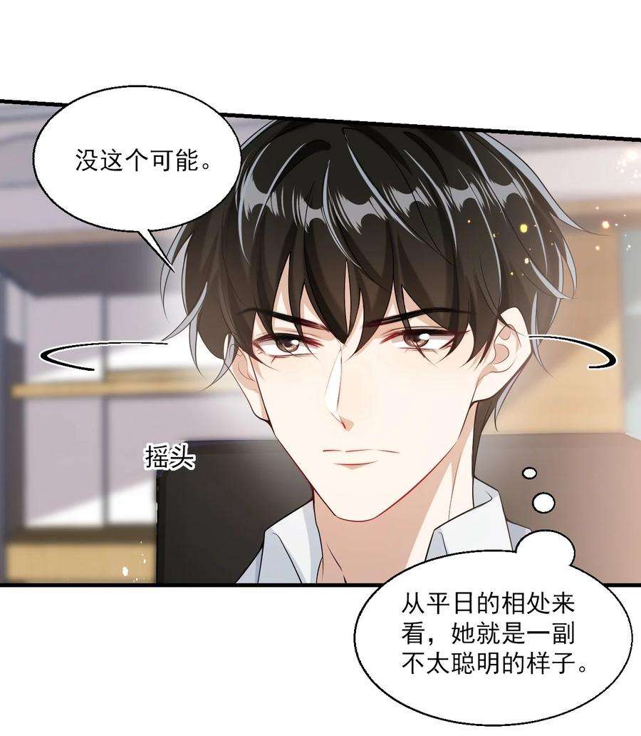坦白从严026 老婆生气了，怎么哄？