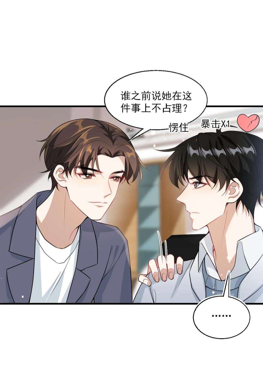 坦白从严026 老婆生气了，怎么哄？