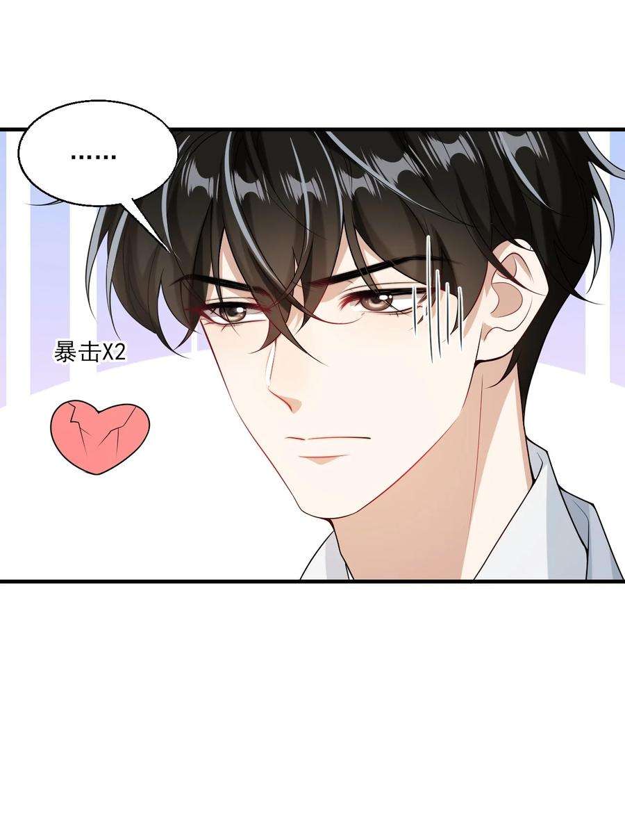 坦白从严026 老婆生气了，怎么哄？