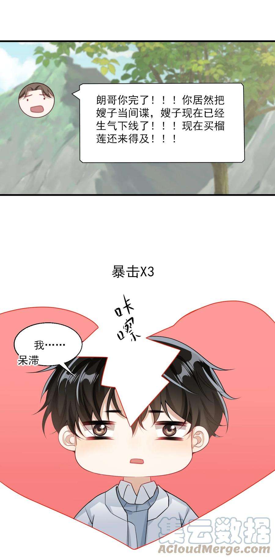 坦白从严026 老婆生气了，怎么哄？