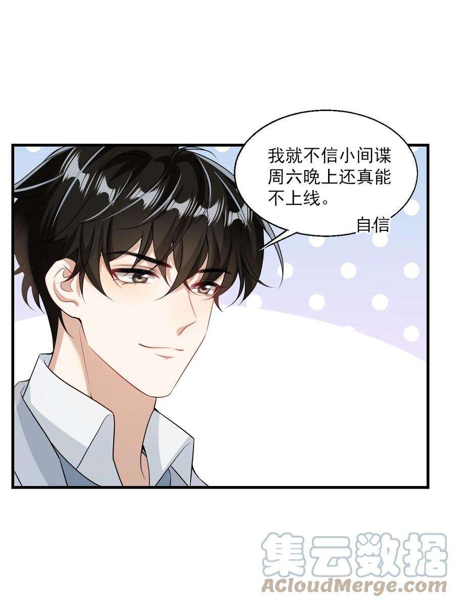 坦白从严026 老婆生气了，怎么哄？