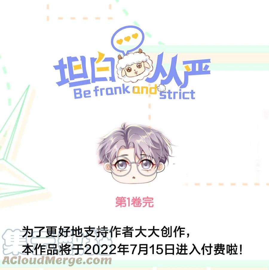 坦白从严026 老婆生气了，怎么哄？