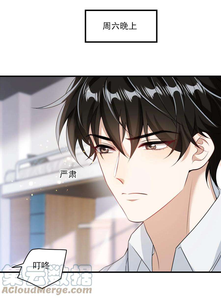 坦白从严026 老婆生气了，怎么哄？
