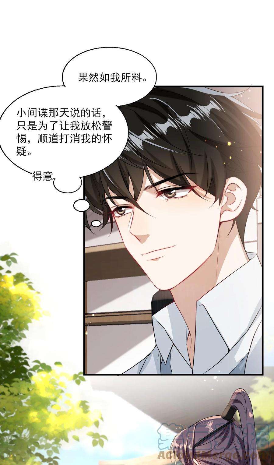 坦白从严026 老婆生气了，怎么哄？