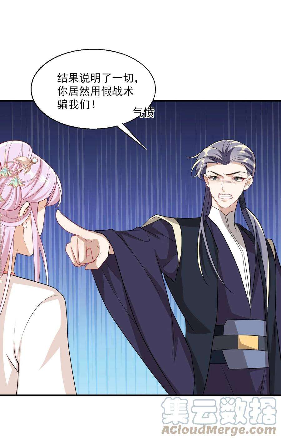 坦白从严027 主动掉马