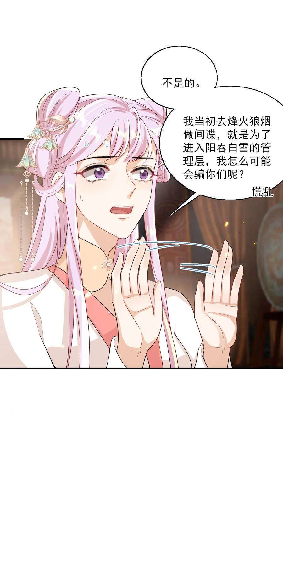 坦白从严027 主动掉马