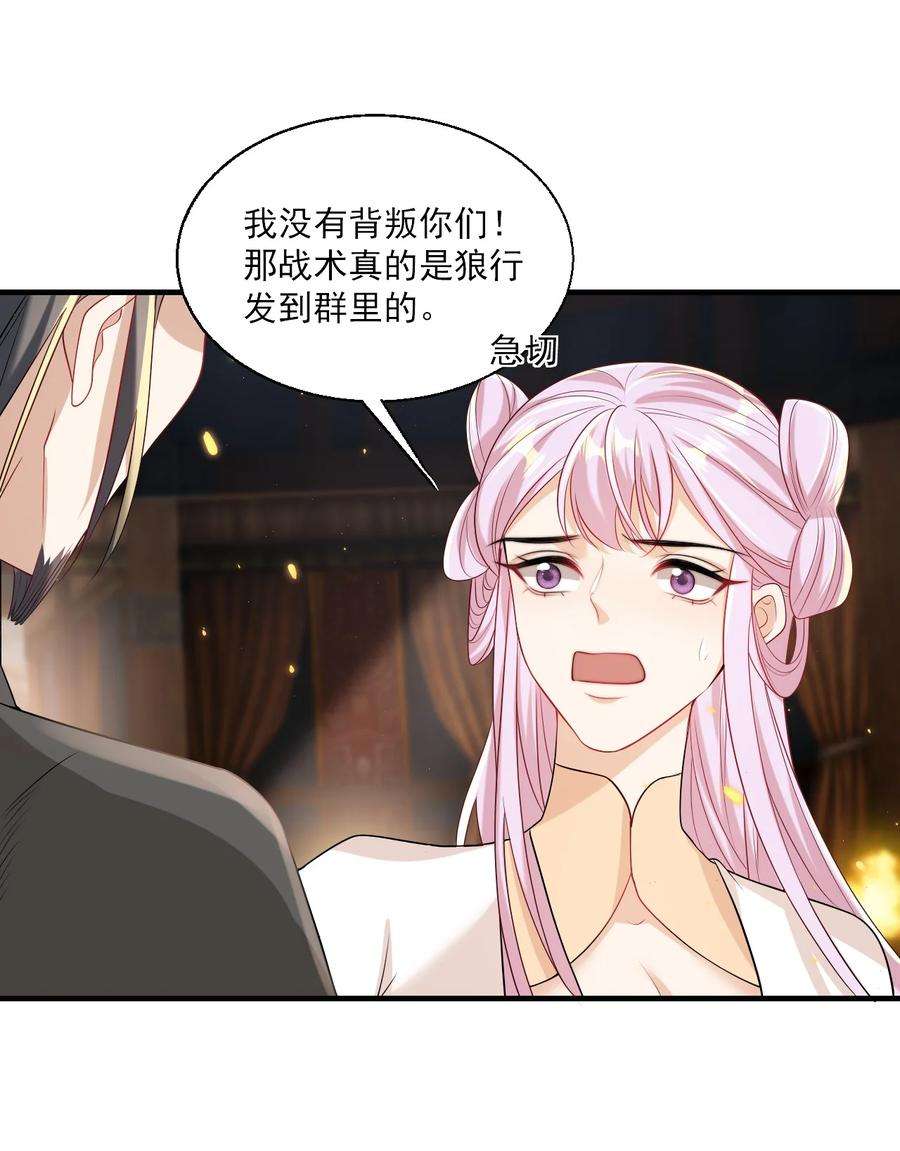 坦白从严027 主动掉马